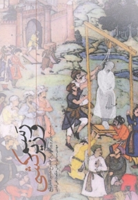 رسم وزیر کشی